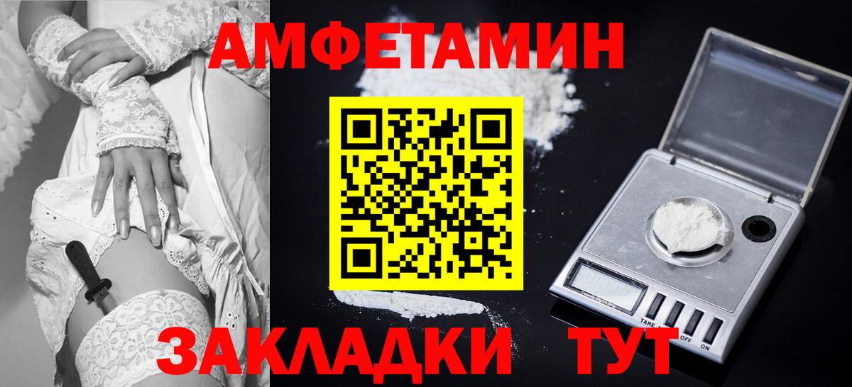 Амфетамин Розовый Чернушка