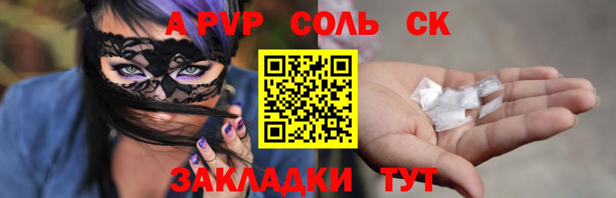 Alpha PVP кристаллы  Чернушка  A-PVP крисы CK 