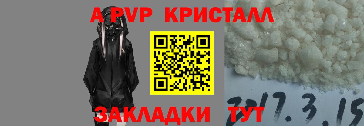 Alpha-PVP кристаллы  Alpha-PVP  Чернушка  Вход с VPN  закладка  Alpha PVP мука 