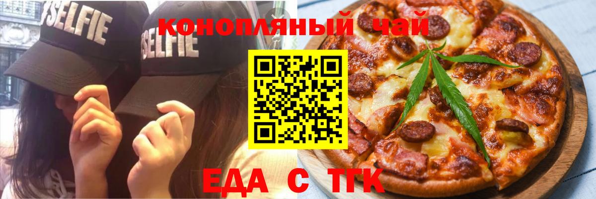 Печенье с ТГК конопля  Вход с VPN  Чернушка 