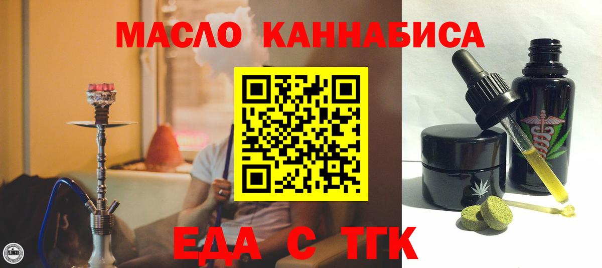 Печенье с ТГК марихуана Чернушка