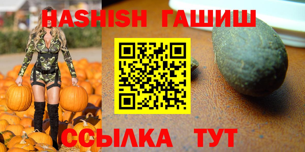 даркнет сайт  ГАШИШ VHQ  Вход с VPN  Гашиш убойный  Чернушка 