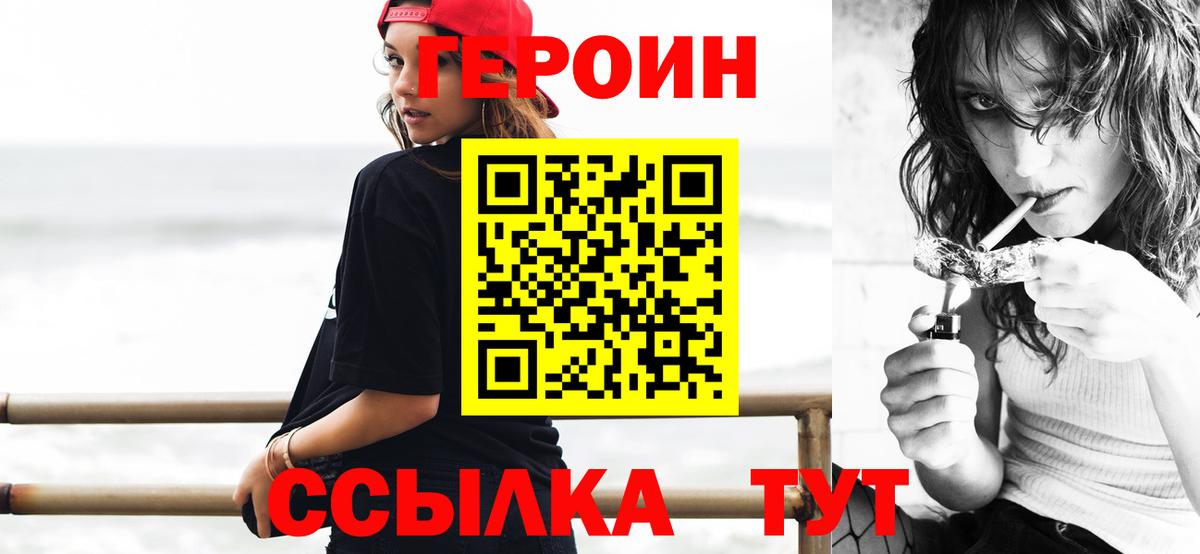 Чернушка  Героин хмурый  Вход с VPN 