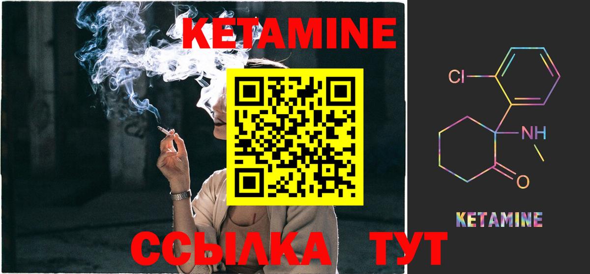 Кетамин VHQ  КЕТАМИН ketamine  мориарти какой сайт  Чернушка 