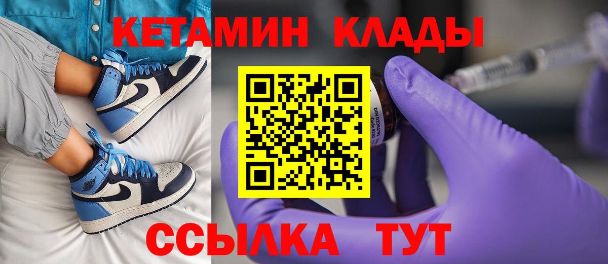 КЕТАМИН VHQ Чернушка