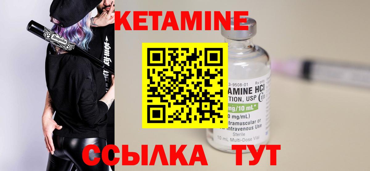 Кетамин VHQ  Вход с VPN  Чернушка  Кетамин VHQ 