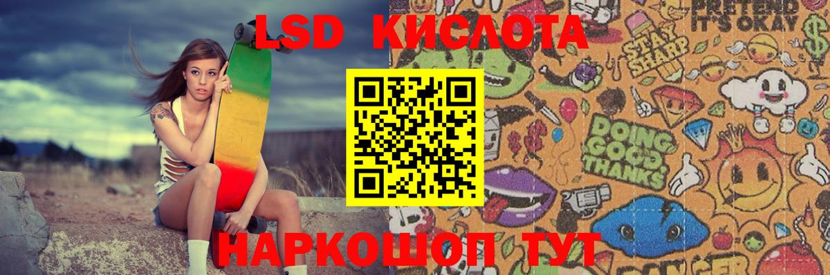 Лсд 25 экстази кислота  Вход с VPN  LSD-25 экстази ecstasy  Чернушка 