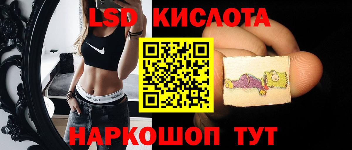 Лсд 25 экстази кислота Чернушка