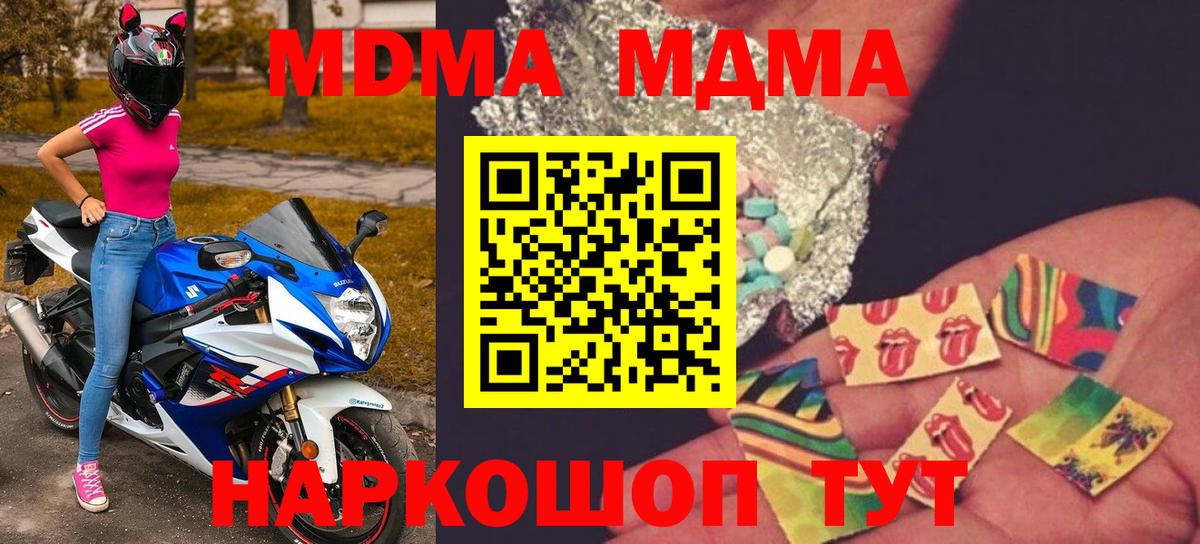 Чернушка  MDMA  МДМА Molly  Вход с VPN  МДМА crystal 