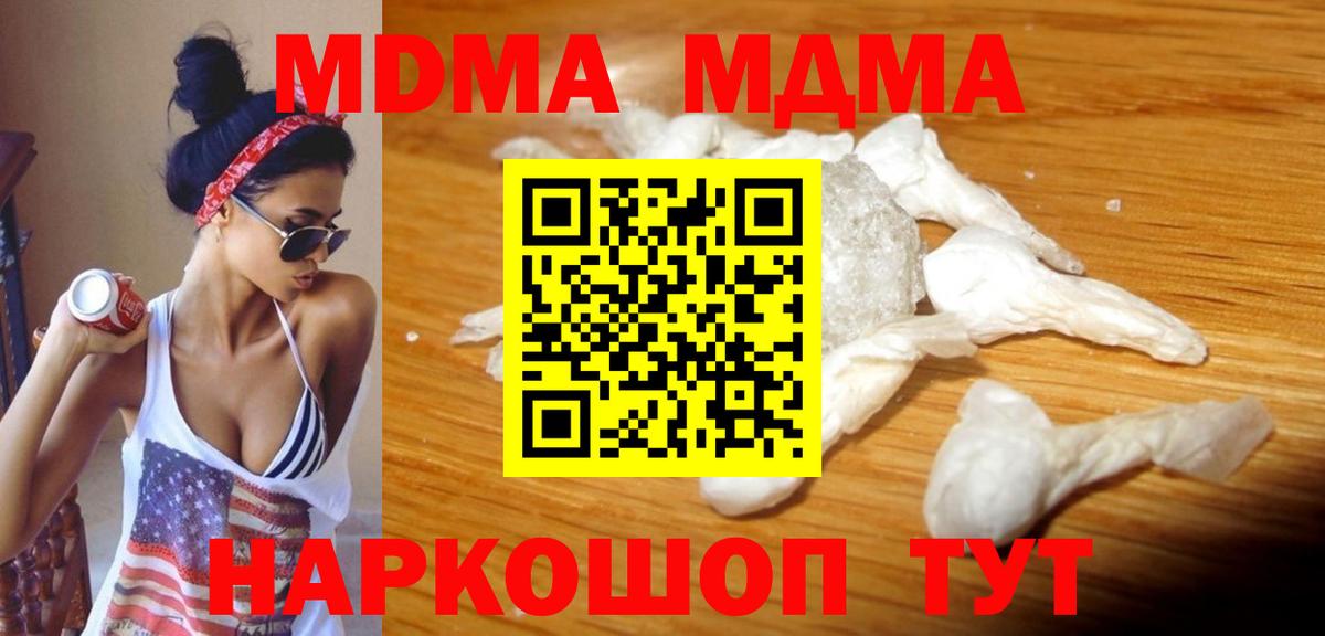 MDMA Molly Чернушка