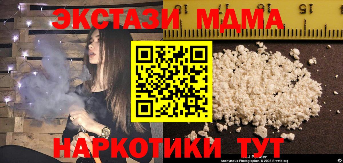MDMA кристаллы  MDMA  Чернушка  MDMA кристаллы 