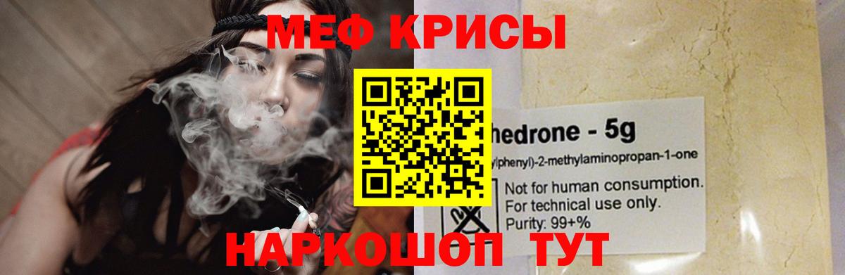 Меф кристаллы Чернушка