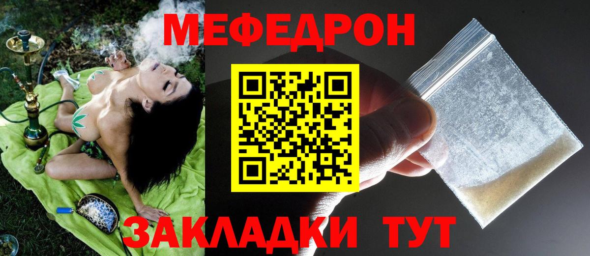 МЯУ-МЯУ  Меф мяу мяу  Меф  Чернушка  Вход с VPN 