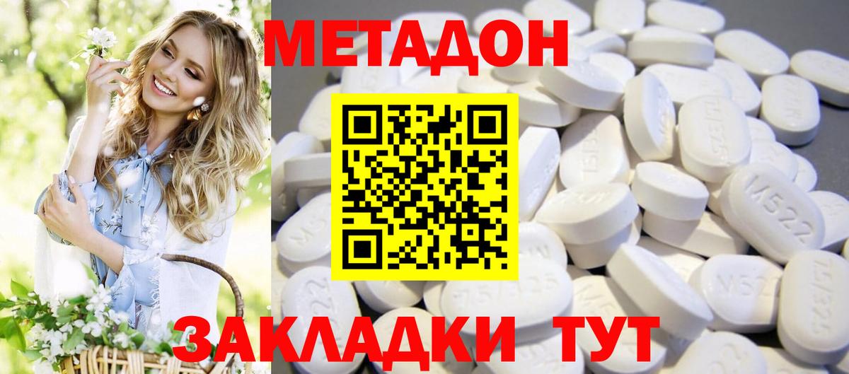 Метадон VHQ Чернушка