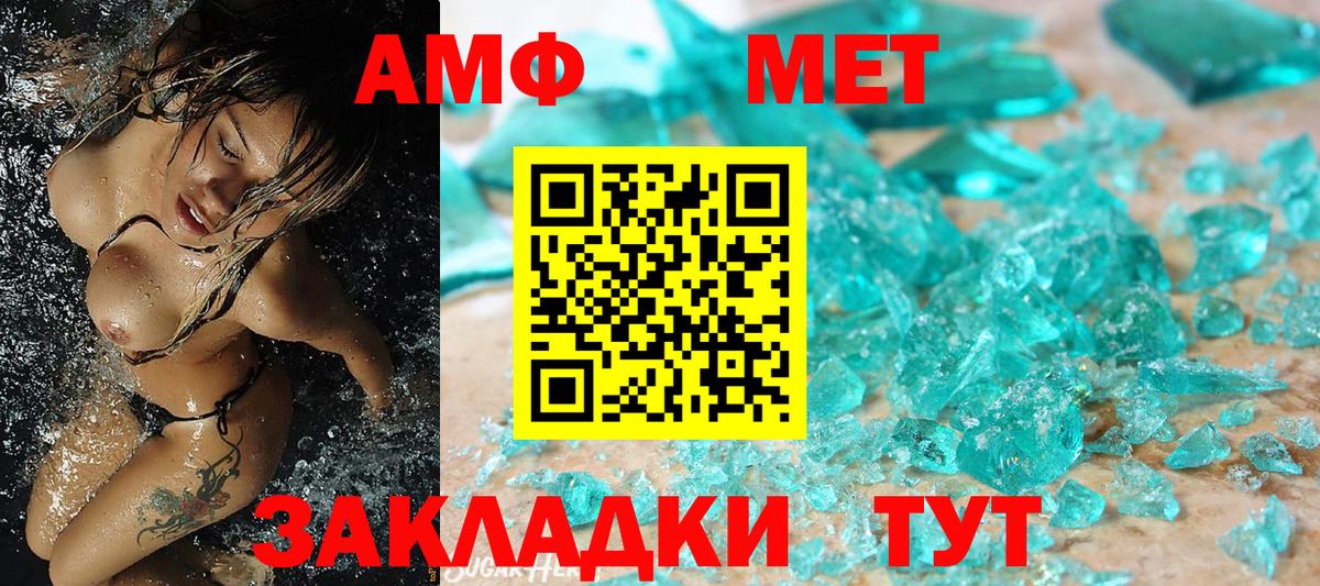Метамфетамин Декстрометамфетамин 99.9% Чернушка