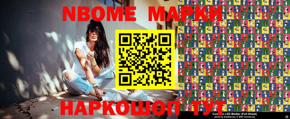 Марки 25I-NBOMe 1,5мг Чернушка