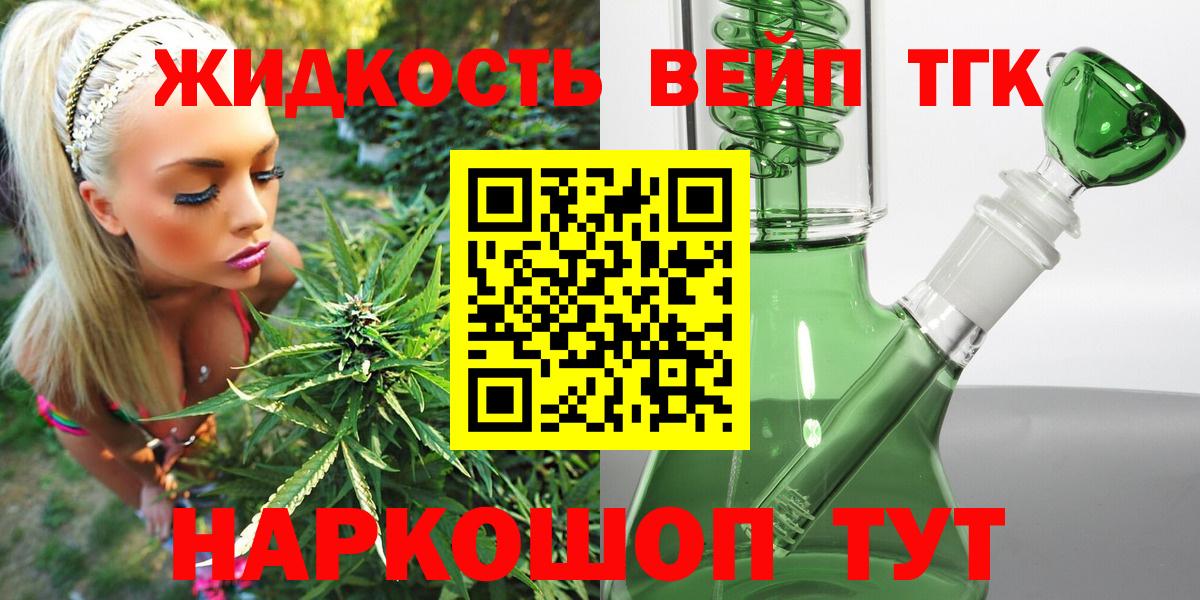 Чернушка  Дистиллят ТГК THC oil  Вход с VPN 
